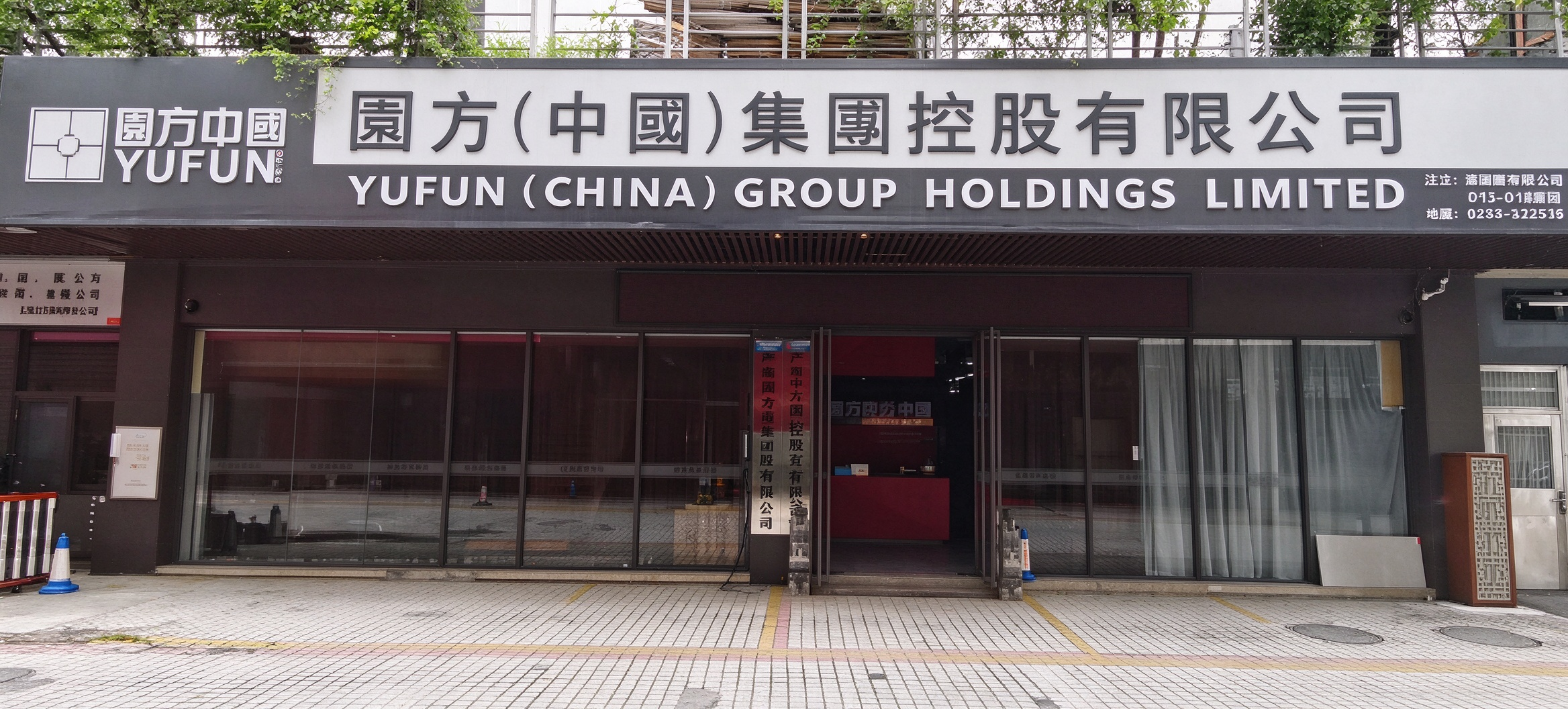 园方美居装饰设计中心